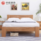 华谊家具 全实木床橡木床1.5米双人床简约现代粗腿床卧室环保家具