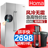 Homa/奥马 BCD-508WK 对开门冰箱双门家用风冷无霜节能大容量联保