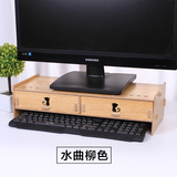 抽屉式底座办公桌面收纳盒置物架托架多功能木质电脑显示器增高架