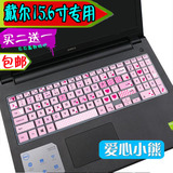 戴尔灵越 M5545R-1828S键盘膜15.6寸笔记本电脑贴膜按键保护膜套