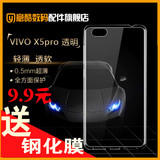 意酷 步步高vivox5pro手机壳硅胶vivo X5pro v/d透明手机套保护壳