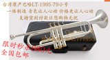 台湾原装进口巴哈小号2014最新款LT199S-79专业三音小号乐器