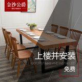 美式乡村loft 铁艺 复古 家用餐桌组合长方形实木做旧餐桌椅家具