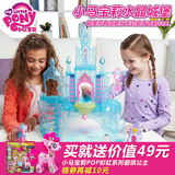 现货孩之宝小马宝莉水晶城堡 小马利亚  女孩过家家玩具模型B5255