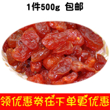 潮汕特产 圣女果干 休闲零食 小番茄干 小西红柿干 袋装500g包邮