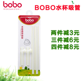 bobo水杯吸管配件 吸管杯吸管吸管头吸嘴吸头水壶备用吸管BO119