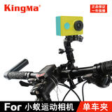 小米小蚁运动相机 配件 自行车 电单车 固定支架 gopro hero4/3+