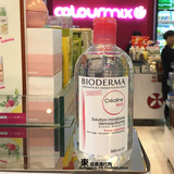 香港代购Bioderma/贝德玛温和卸妆水 脸部深层清洁500ML粉水