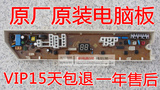 三星洗衣机电脑板XQB50-Q85P XQB50-Q85B 5Q85-00 XQB70-Q85S主板