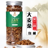 买2送1 大麦茶 原装出口韩国日本 特级原味烘焙麦芽茶 麦香茶包邮