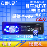 热卖12/24V车载dvd机u盘插卡机 FM收音DVD、CD碟片播放带蓝牙通话