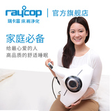 Raycop瑞卡富除螨仪紫外线除螨杀菌床褥净化吸尘器RS系列三件套装