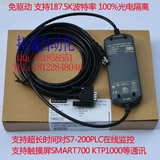 西门子S7-200PLC编程电缆 6ES7901-3DB30-0XA0 USB-PPI+支持屏