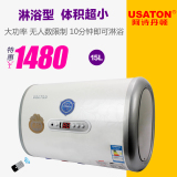 USATON/阿诗丹顿 DSZF-15D50-BY2+淋浴型超薄电热水器 速热省时