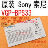 原装 Sony索尼 VAIO T14 T15 SVT-14 SVT-15 VGP-BPS33笔记本电池