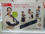 香港代购 日本Aprica 阿普丽佳 Colan Bigi 初生四方向婴儿背带
