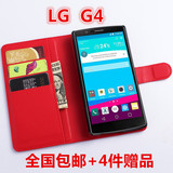 LG G4手机套 LG G4手机壳 LG G4手机保护套 LG G4钱包式支架皮套