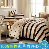 韩式男纯棉床上四件套1.8M床单式全棉1.5米简约风条格双人春夏季