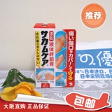日本小林制药 防水液体创可贴 止血绊创膏保护膜 日本代购包邮