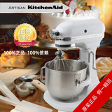 KitchenAid美国厨宝5K5SS厨师机商用搅拌机打蛋机和面机奶油机