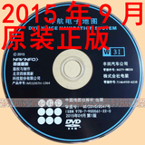 丰田皇冠锐志霸道汉兰达凯美瑞导航光盘雷克萨斯地图升级碟2015年