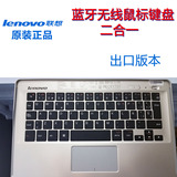 联想平板笔记本电脑蓝牙键盘鼠标Yoga无线触控板BKC600苹果iPAD