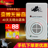 digimax台湾进口超声波驱鼠器电子猫家用灭鼠器大功率老鼠捕鼠器