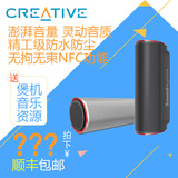 Creative/创新 SB-FREE蓝牙无线通话NFC链接户外音响防水HIFI音箱
