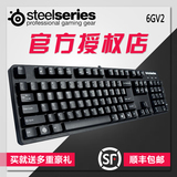 顺丰送大礼 赛睿 SteelSeries 6Gv2 黑轴/红轴 6G机械键盘行货