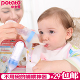 小土豆硅胶米糊勺子 婴儿宝宝喂哺奶瓶 辅食米糊米粉喂养勺喂食器
