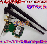 全新原装 INTEL6250台式网卡 PCI-1X 300M 无线网卡 双频 2.4G/5G