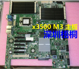 IBM X3400M3 X3500M3服务器主板 81Y6004 69Y4357 81Y6003  4.7