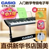 CTK-1150卡西欧电子琴成人儿童初学电子琴 61 键钢琴键入门