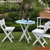 欧式白色折叠阳台桌椅组合休闲户外桌椅 露天纯实木室外餐桌椅