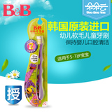 韩国保宁B＆B婴幼儿用品 幼儿乳牙刷 二阶段训练牙刷 5-7岁使用