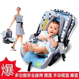 式睡篮床宝宝摇篮 儿童车载安全座椅 小孩便携手提篮包邮婴儿提篮