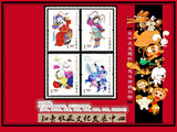 新中国邮票2007-4绵竹木版年画 集邮收藏雕刻版原胶全品保真打折