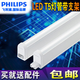 飞利浦led支架 T5一体化LED日光灯管 暗槽线槽灯1.2米 明皓支架灯