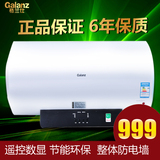 Galanz/格兰仕 ZSDF-G50E036T 电热水器 储水式50升遥控即热安装