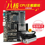 顺丰Colorful/七彩虹 战斧970 AMD FX8300+970A大主板 盒装CPU