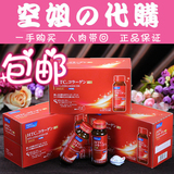 日本进口FANCL无添加纯胶原蛋白饮料 口服液原液体30日量成人包邮