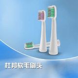 瑞仕康(RSK) 电动牙刷刷头 杜邦刷头 适用亮星系列电动牙刷 软毛
