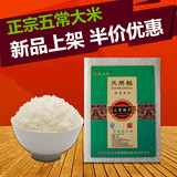 河头人家五常大米稻花香大米10斤农户直销东北特产大米黑龙江5kg