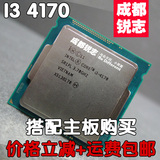 Intel/英特尔 I3 4170全新正式版4160升级散片CPU搭配立减+包邮
