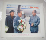 年画 文革时期宣传画 毛主席和周总理朱委员长在一起4开 包老保真