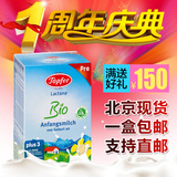 [转卖][北京现货]特福芬1段有机奶粉pre段婴儿进口奶粉包
