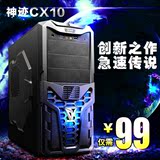 至睿神迹CX10台式电脑办公家用游戏机箱3.0USB支持12cm风扇