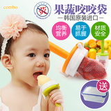 韩国进口宝宝婴儿食物咬咬袋水果蔬菜乐辅食训练器磨牙硅胶棒包邮