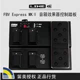 官方正品 line6 FBV Express MKⅡ 音箱效果器控制踏板