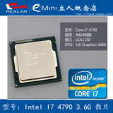 Intel/英特尔 I7-4790 3.6G 正式版 散片 四核八线程 支持B85 H97